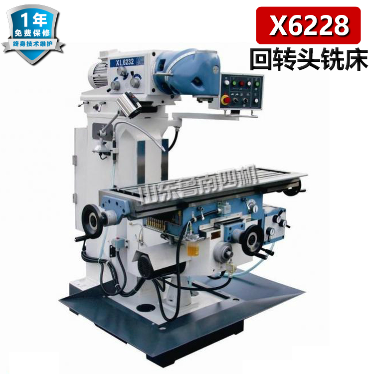XQ6228 回轉(zhuǎn)頭銑床