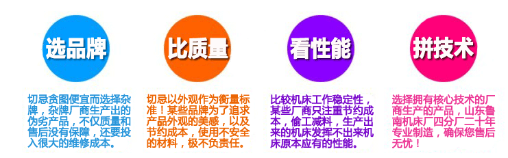 山東魯南機床廠四分廠品質(zhì)保證