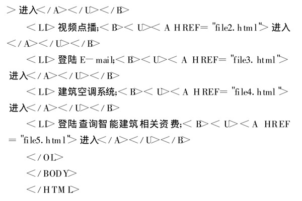智能樓宇控制系統(tǒng)基于TCP/IP協(xié)議的網(wǎng)絡(luò)編程！