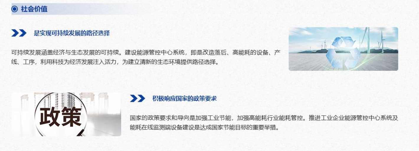 重點(diǎn)用能單位能耗在線監(jiān)測(cè)系統(tǒng)解決方案！(圖6)